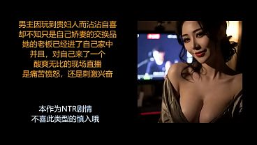 Asmr 中文音声 换妻陷阱现场直播 美丽御姐耳边调教玩弄 绿帽羞辱实时高潮