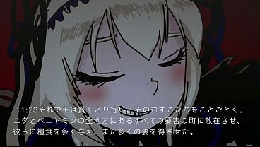 旧約聖書Asmr｜歴代志下｜第11章